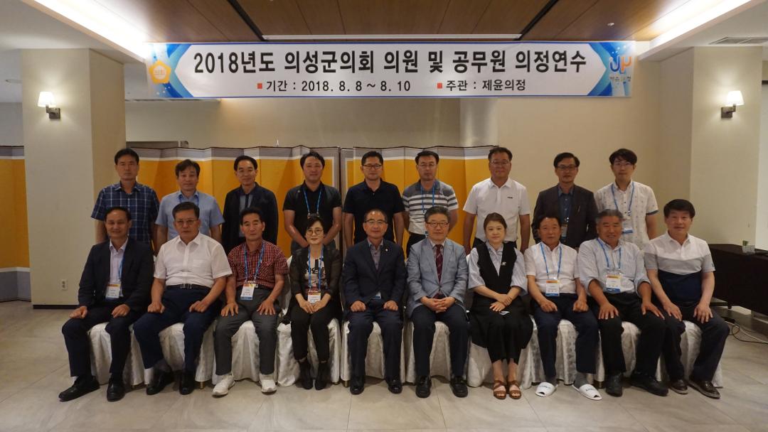 '2018 의성군의회 의원 및 공무원 의정연수' 게시글의 사진(1) 'DSC09098.JPG'