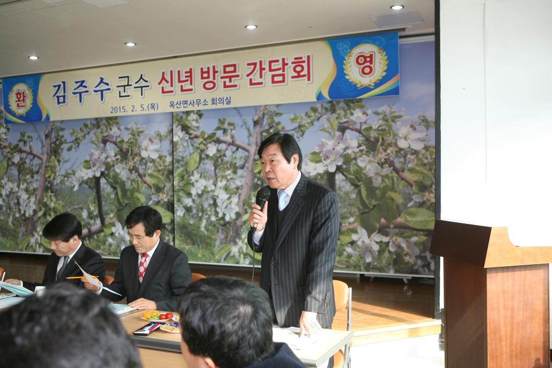 '김주수군수신년방문간담회-1' 게시글의 사진(5) 'IMG_7998.JPG'