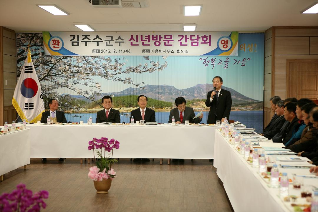 '김주수군수신년방문간담회-2' 게시글의 사진(9) 'IMG_8301.JPG'