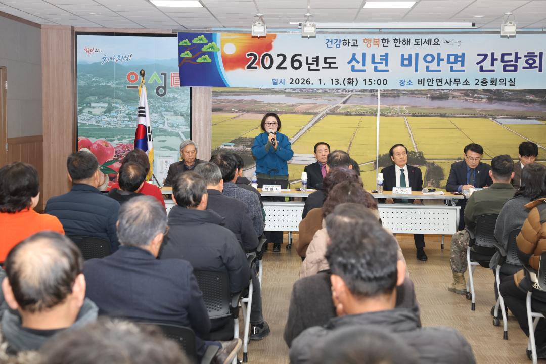 신년 간담회(비안)