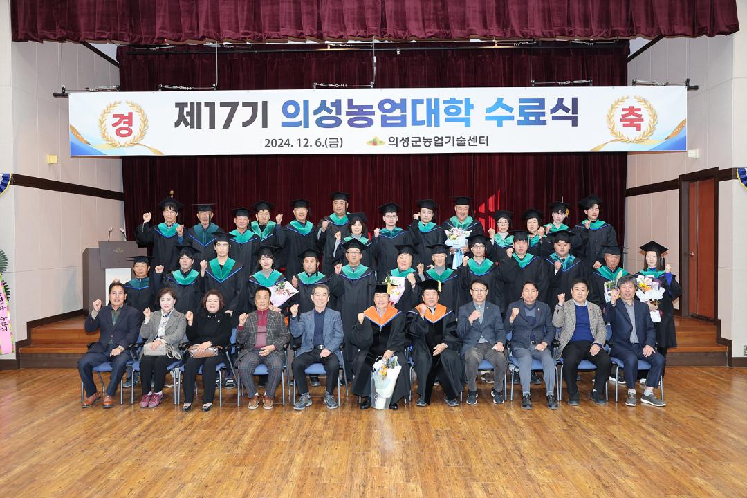 '제17기 농업대학 수료식' 게시글의 사진(4) '제17기 농업대학 수료식 _0070.jpg'