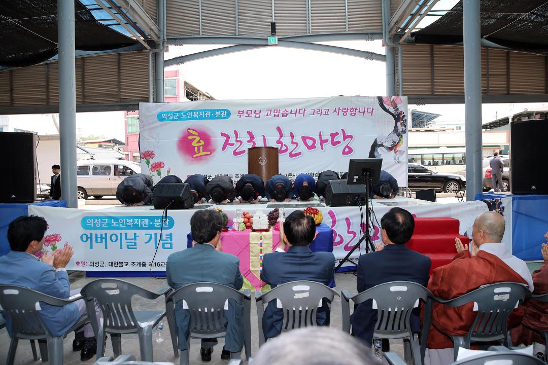 '어버이날기념행사"효"잔치 한마당' 게시글의 사진(5) 'A41U7906.JPG'