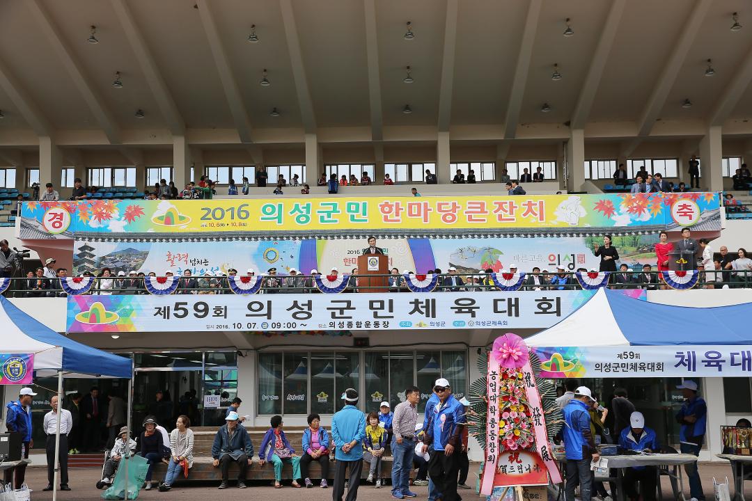 '제59회의성군민체육대회-1' 게시글의 사진(10) 'A41U2977.JPG'