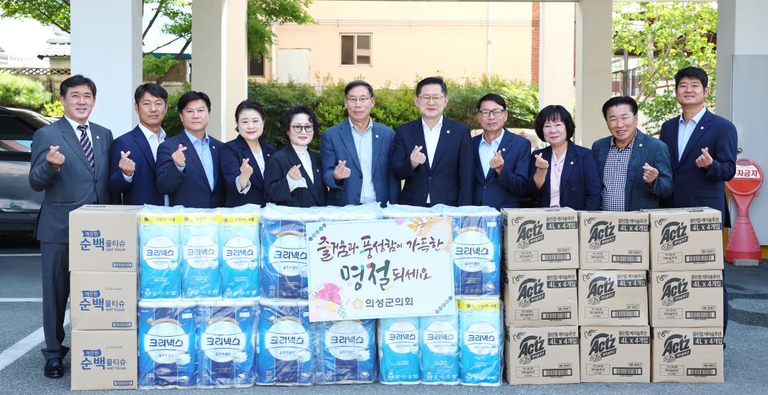 2026 추석명절 위문