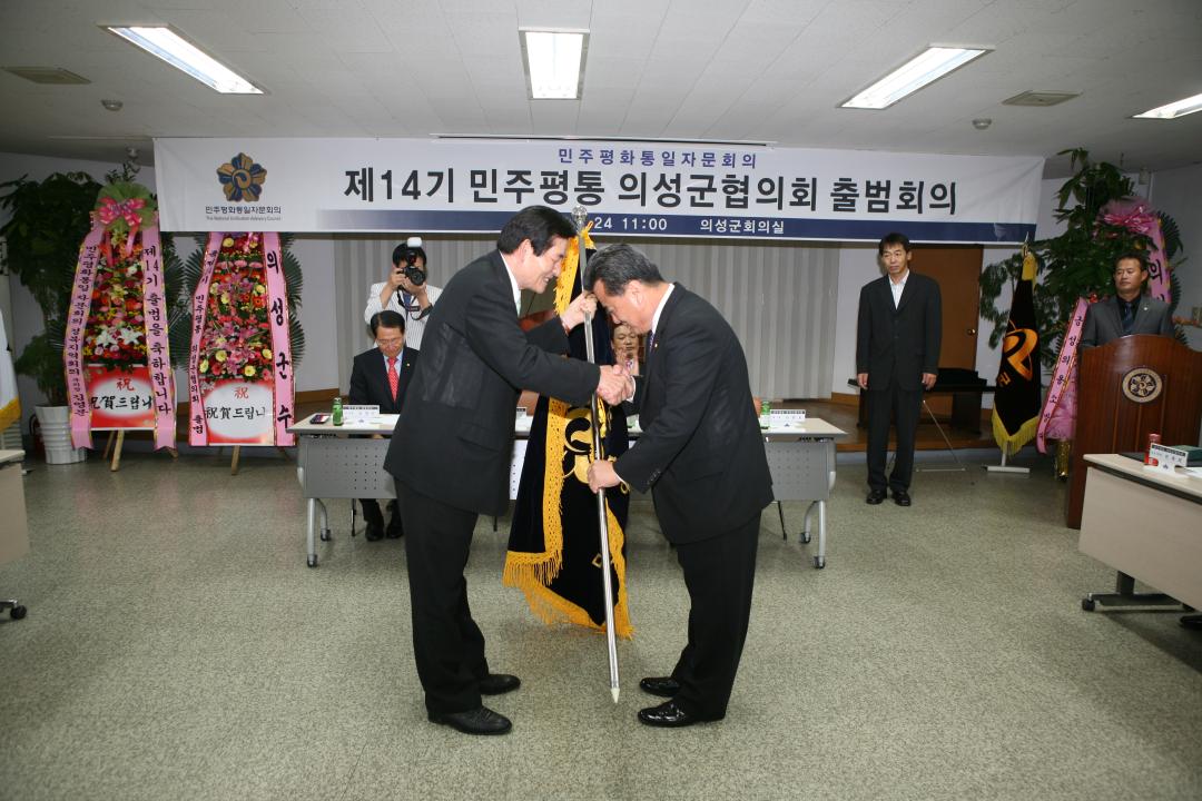 '제14기민주평통의성군협의회출범회의' 게시글의 사진(4) 'IMG_3103.JPG'