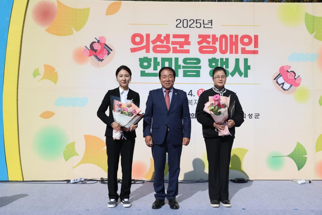 '2025년 의성군 장애인 한마음 행사' 게시글의 사진(1) '2025 의성군 장애인 한마음 행사 _0022.JPG'