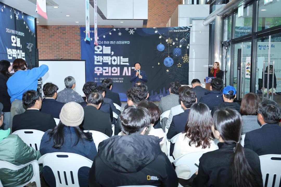 '2024 의성청년 성과공유회' 게시글의 사진(2) '2024 의성청년 성과공유회_0041.JPG'