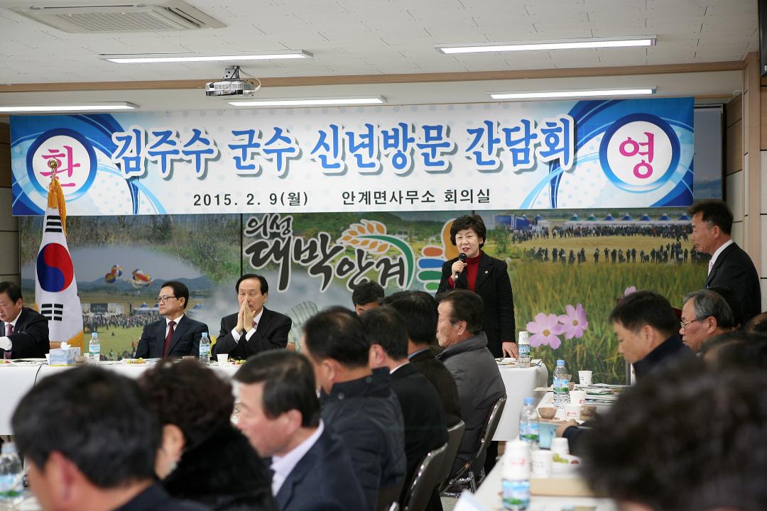 '김주수군수신년방문간담회-1' 게시글의 사진(8) 'IMG_8068.JPG'