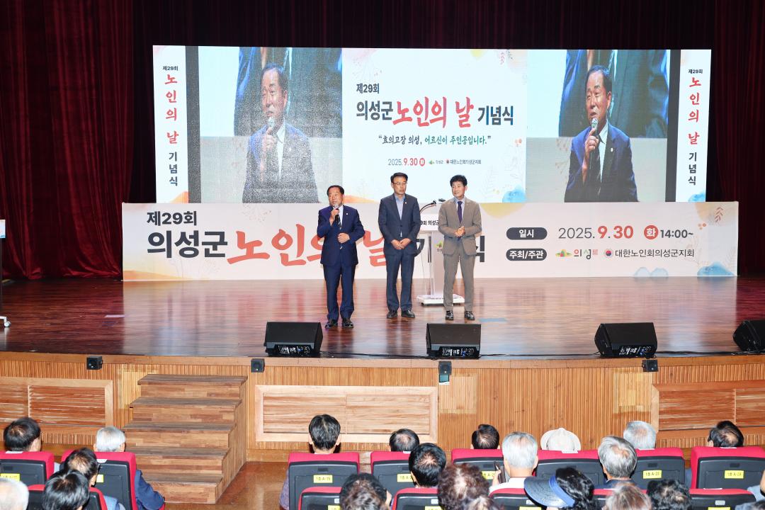 '노인의 날 기념식' 게시글의 사진(2) '노인의 날 _0008.JPG'