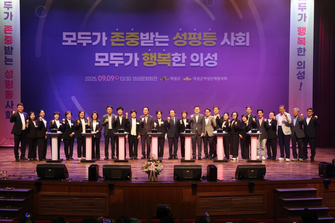 양성평등주간 기념식