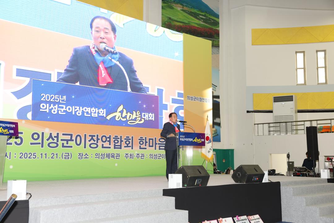 '2025 이장연합회 한마음대회' 게시글의 사진(2) '2025 이장연합회 한마음대회 _0036.JPG'