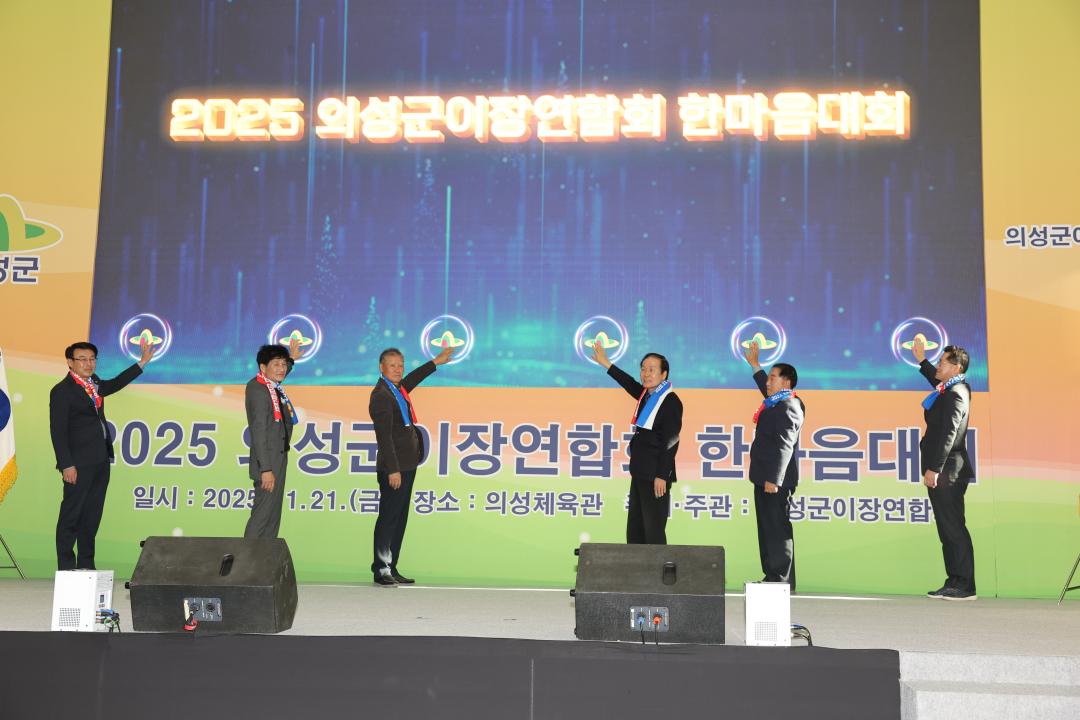 '2025 이장연합회 한마음대회' 게시글의 사진(3) '2025 이장연합회 한마음대회 _0013.JPG'