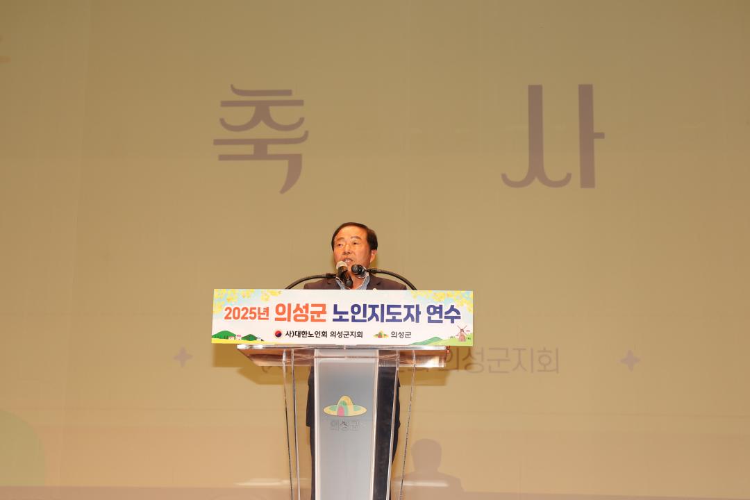 '2025년 의성군 대한노인회 노인지도자 교육' 게시글의 사진(2) '대한노인회 노인지도자 교육 _0110.JPG'