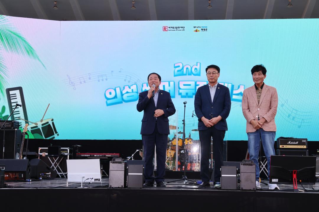 제2회 의성 썸머 뮤직 페스타