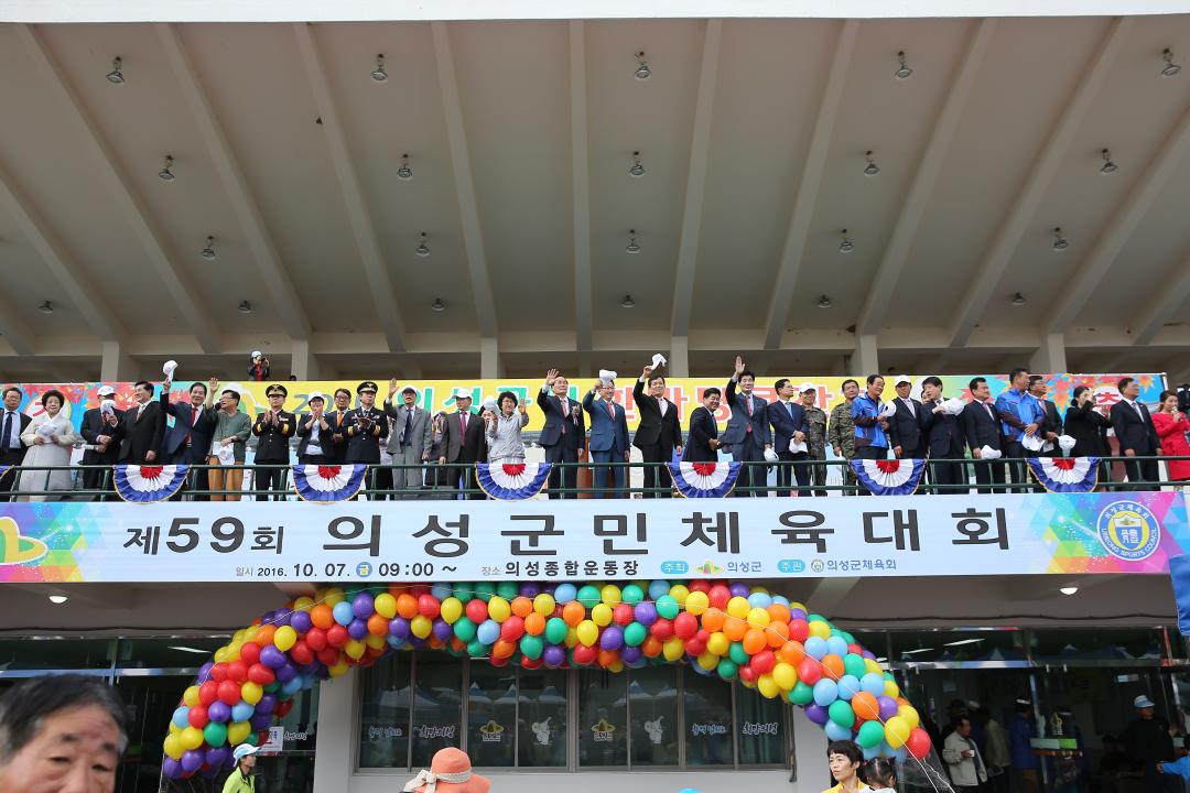 '제59회의성군민체육대회-1' 게시글의 사진(2) 'A41U2720.JPG'