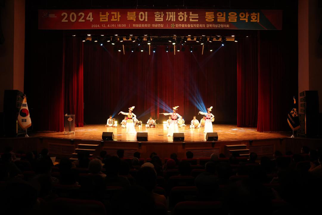 '2024 민주평통 통일음악회' 게시글의 사진(3) '민주평통 2024 통일음악회 _0095.jpg'