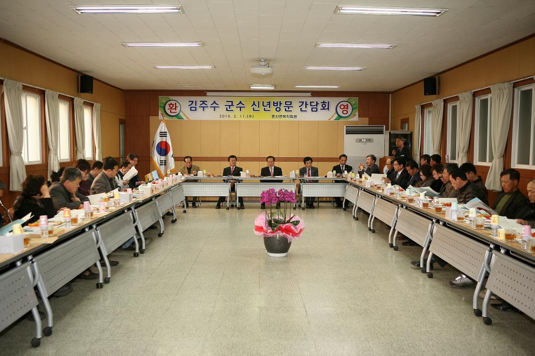 '김주수군수신년방문간담회-2' 게시글의 사진(10) 'IMG_8308.JPG'