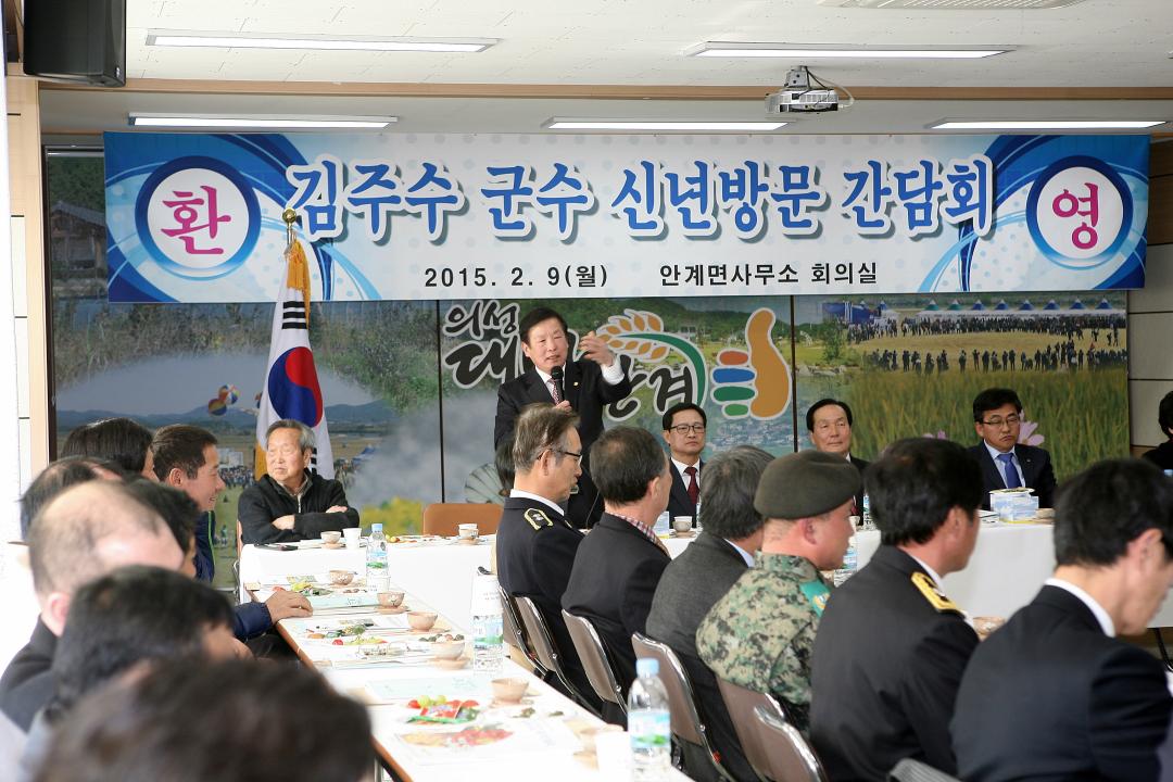 '김주수군수신년방문간담회-1' 게시글의 사진(7) 'IMG_8064.JPG'