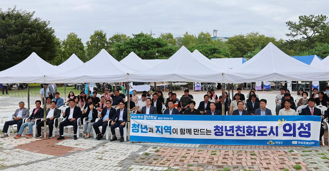 청년의 날 기념 행사