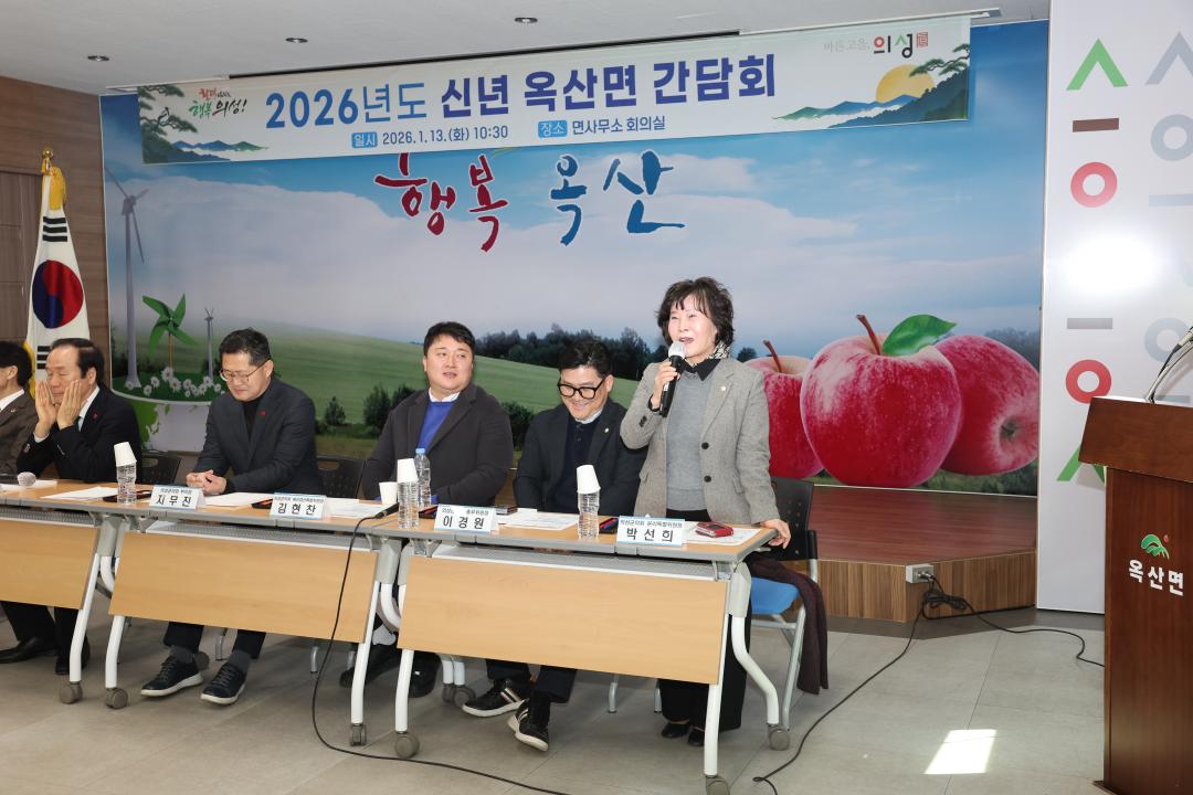 신년 간담회(옥산면)