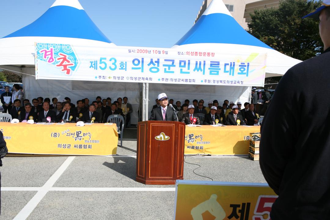'제53회 의성군민 씨름대회' 게시글의 사진(2) 'IMG_4179.JPG'