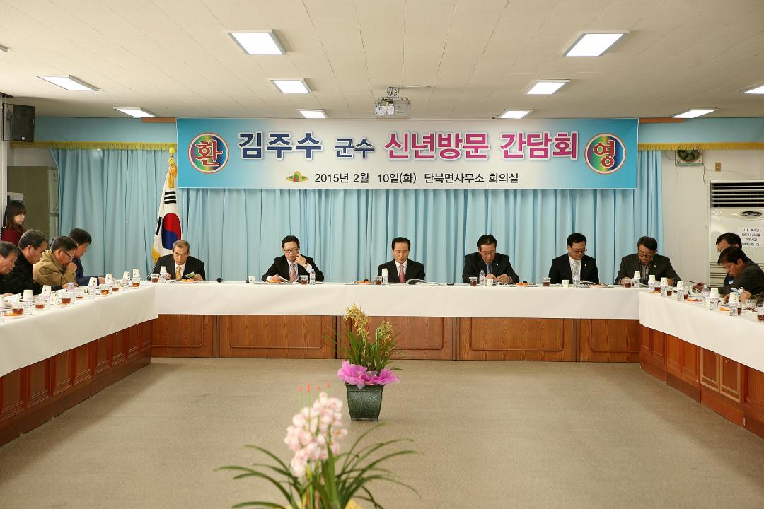 '김주수군수신년방문간담회-2' 게시글의 사진(1) 'IMG_8201.JPG'