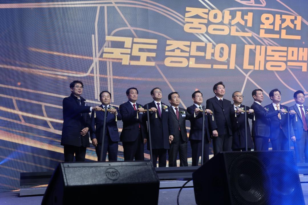 '중앙선철도 완전 개통식' 게시글의 사진(2) '중앙선철도 완전개통식 _0009.jpg'