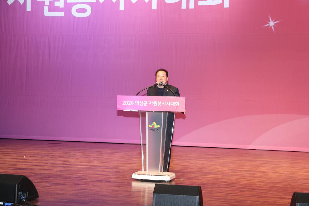 '2024 자원봉사자 대회' 게시글의 사진(2) '2024 자원봉사자 대회_0068.JPG'