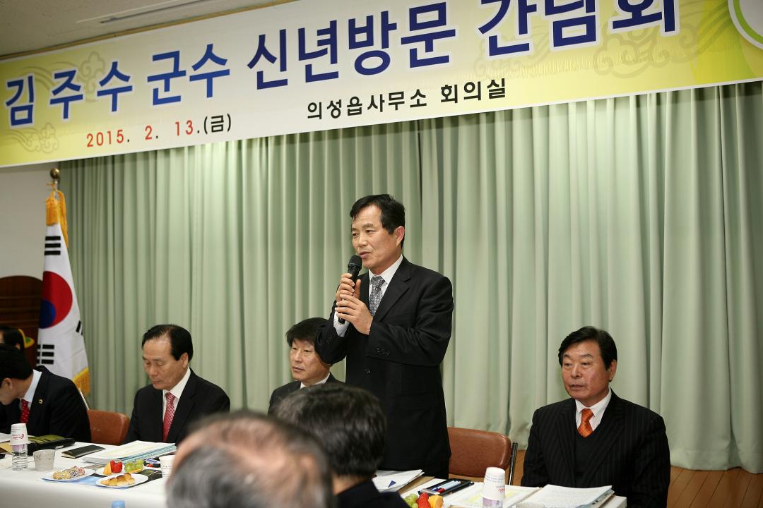 '김주수군수신년방문간담회-3' 게시글의 사진(6) 'IMG_8459.JPG'