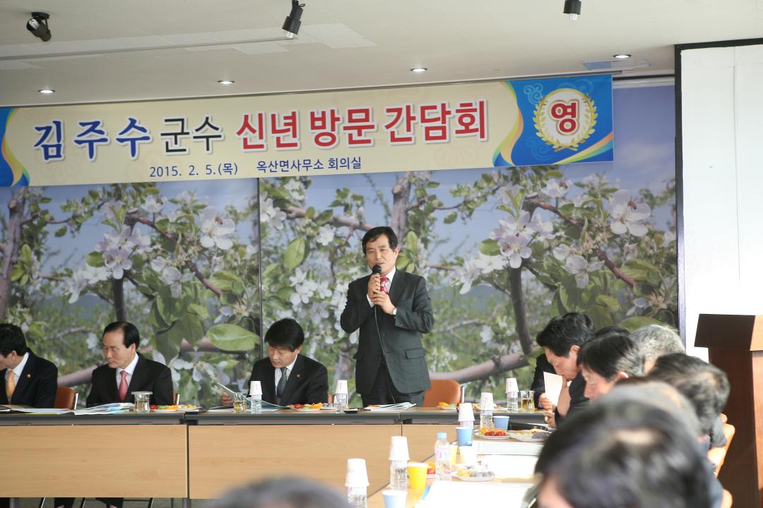 '김주수군수신년방문간담회-1' 게시글의 사진(4) 'IMG_7995.JPG'