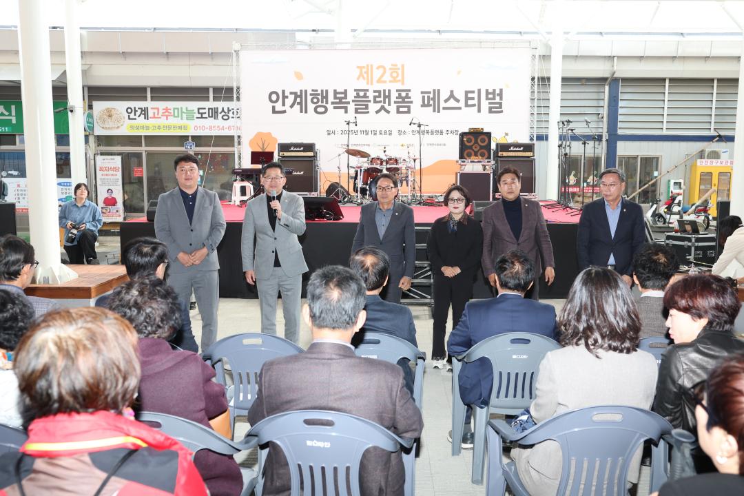 안계플랫폼 페스티벌