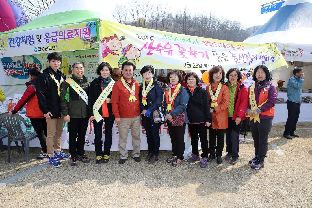 '제9회의성산수유꽃축제' 게시글의 사진(3) 'A41U0474.JPG'