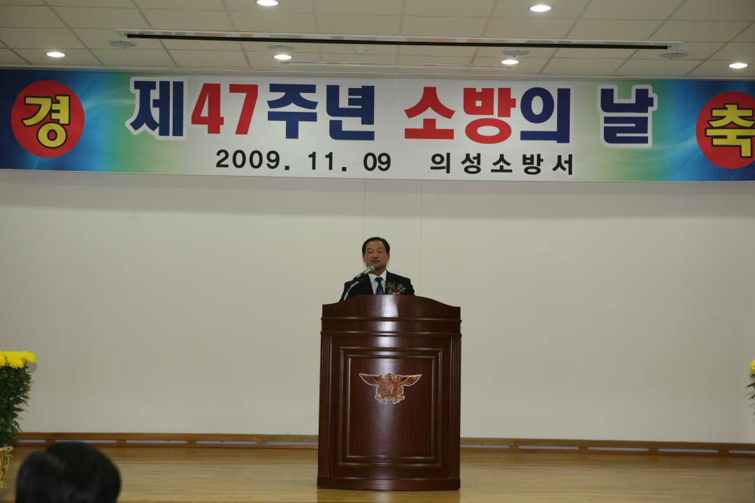'제47주년소방의날기념식' 게시글의 사진(1) 'IMG_5547.JPG'