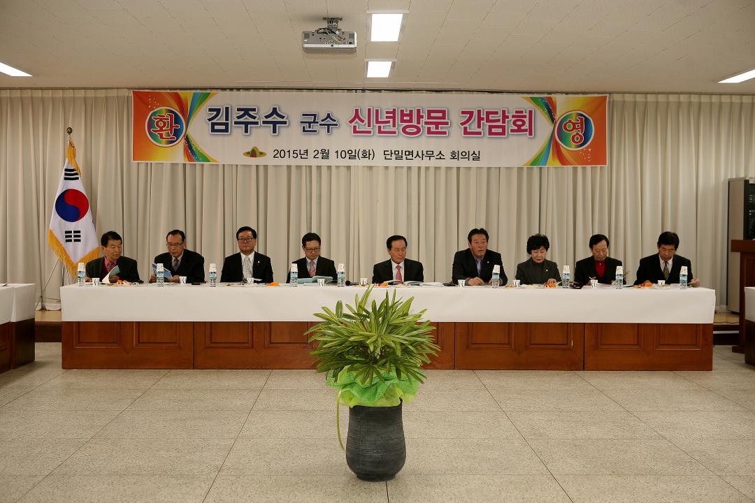 '김주수군수신년방문간담회-2' 게시글의 사진(4) 'IMG_8220.JPG'