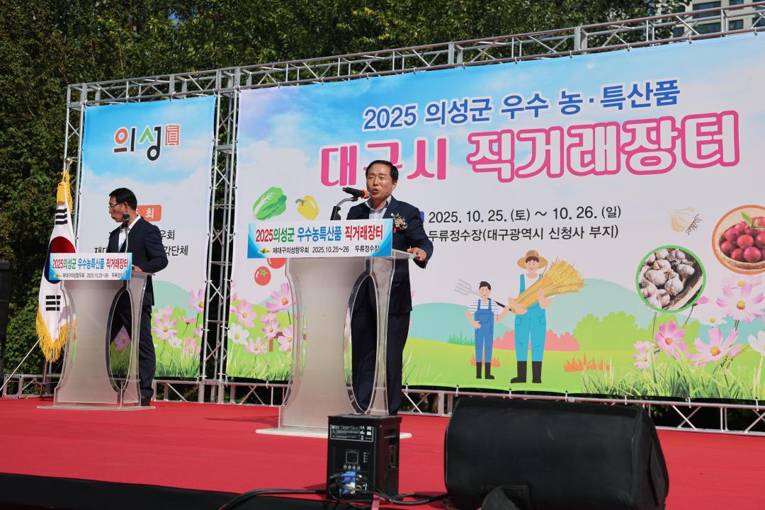 재대구 의성향우회 직거래장터