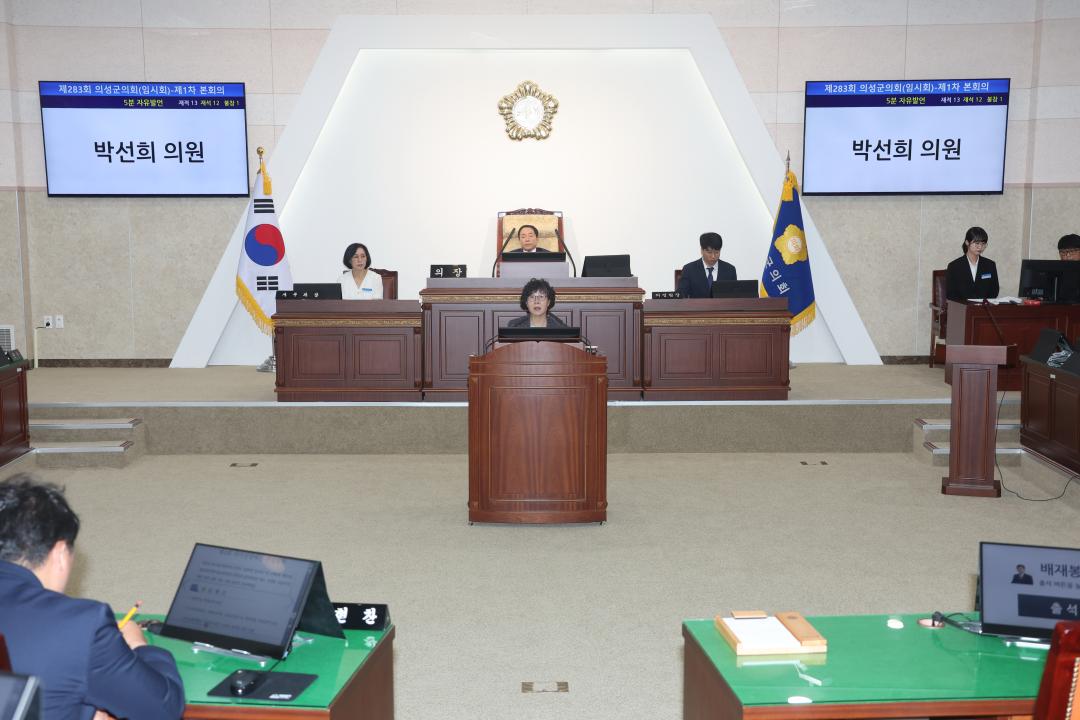제283회 임시회  개회