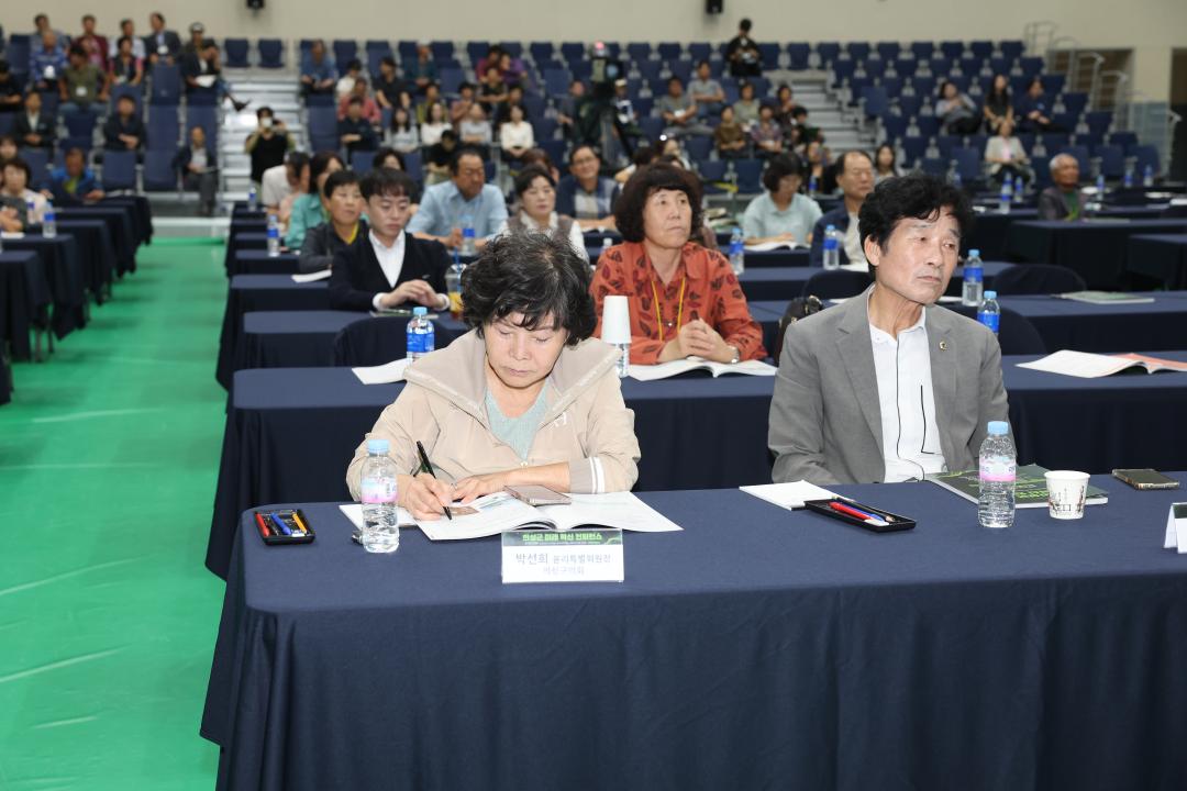 의성군 미래혁신 컨퍼런스