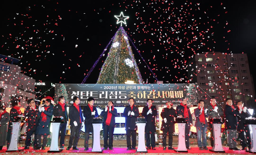 성탄트리점등 축하감사예배