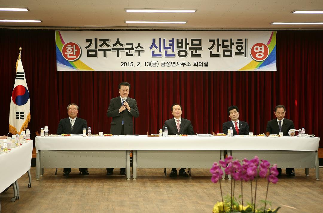'김주수군수신년방문간담회-3' 게시글의 사진(9) 'IMG_8487.JPG'
