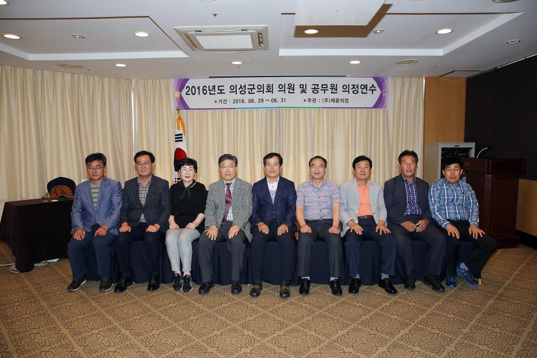 '2016년 의성군의회의원 및 공무원연수' 게시글의 사진(9) 'A41U1594.JPG'