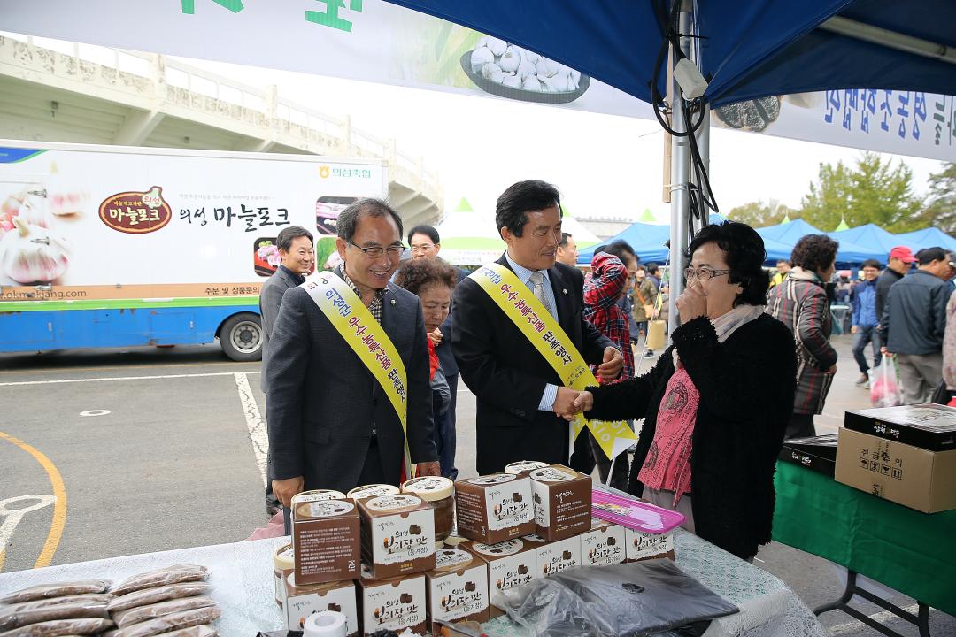 '재포향우회 의성군 농.특산품 판매행사' 게시글의 사진(4) 'A41U4320.JPG'