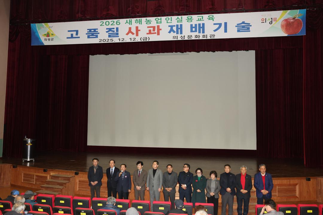 2026 새해농업인실용교육