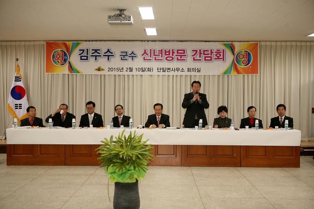 '김주수군수신년방문간담회-2' 게시글의 사진(6) 'IMG_8238.JPG'