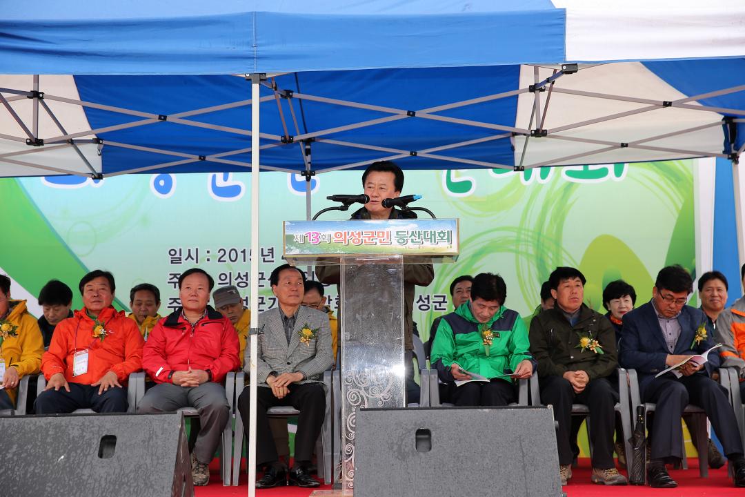 '제13회의성군민등산대회' 게시글의 사진(2) 'A41U3079.JPG'