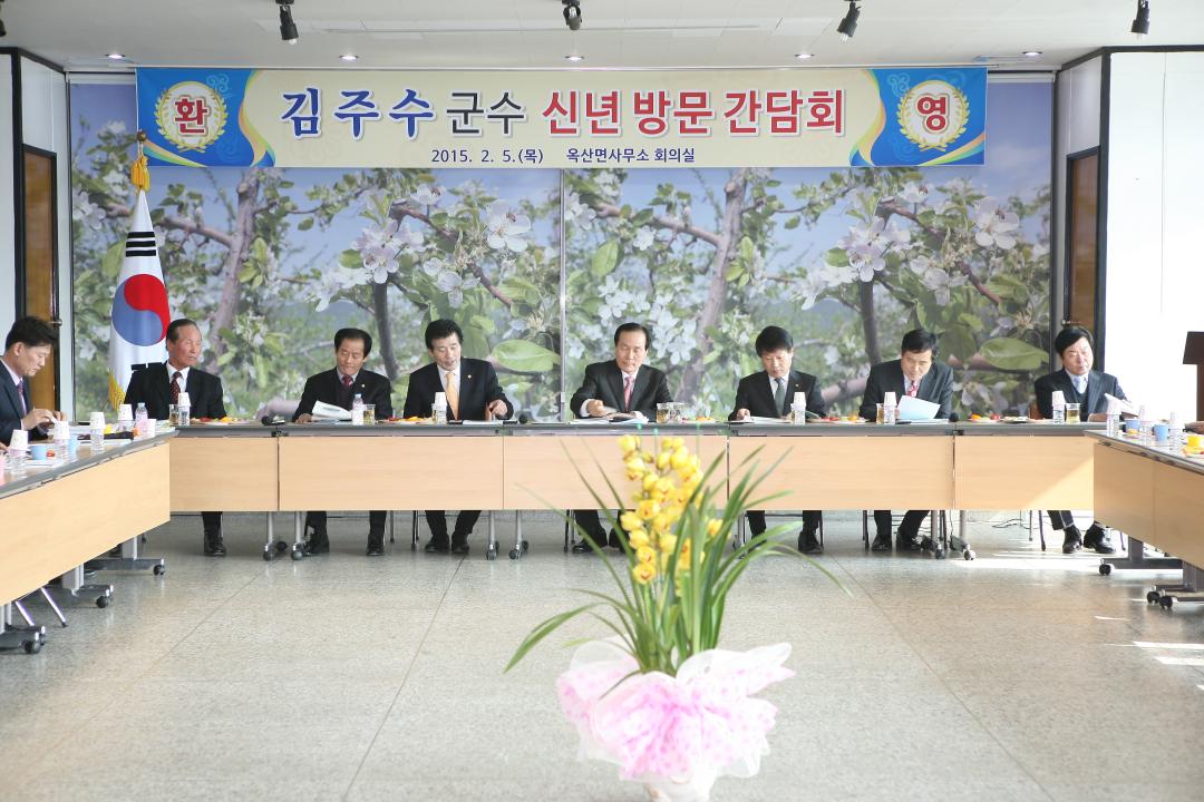 '김주수군수신년방문간담회-1' 게시글의 사진(1) 'IMG_7974.JPG'