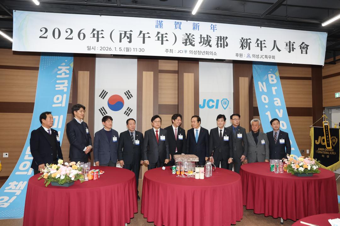 '의성청년회의소 신년인사회' 게시글의 사진(6) '의성청년회의소 신년인사회 _0067.JPG'