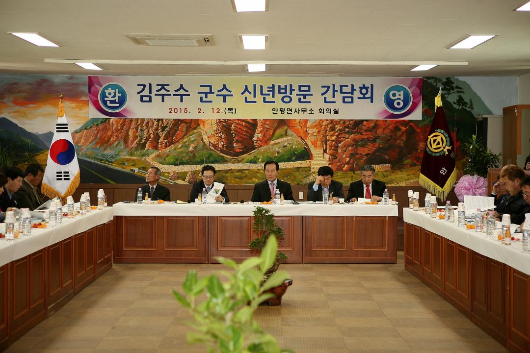 '김주수군수신년방문간담회-3' 게시글의 사진(3) 'IMG_8401.JPG'