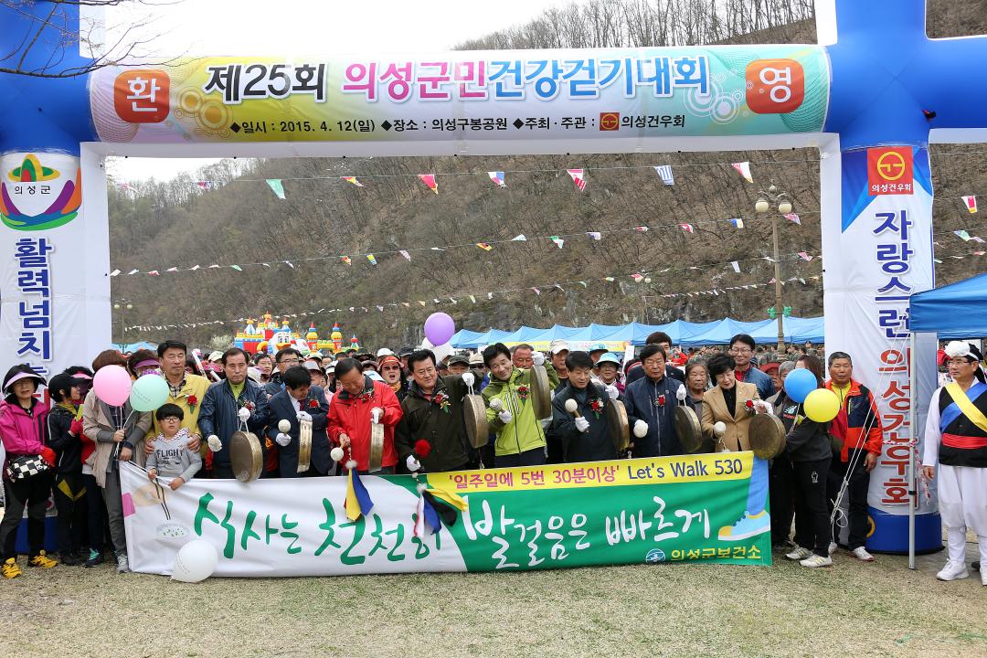 '제25회의성군민걷기대회' 게시글의 사진(7) 'A41U2222.JPG'