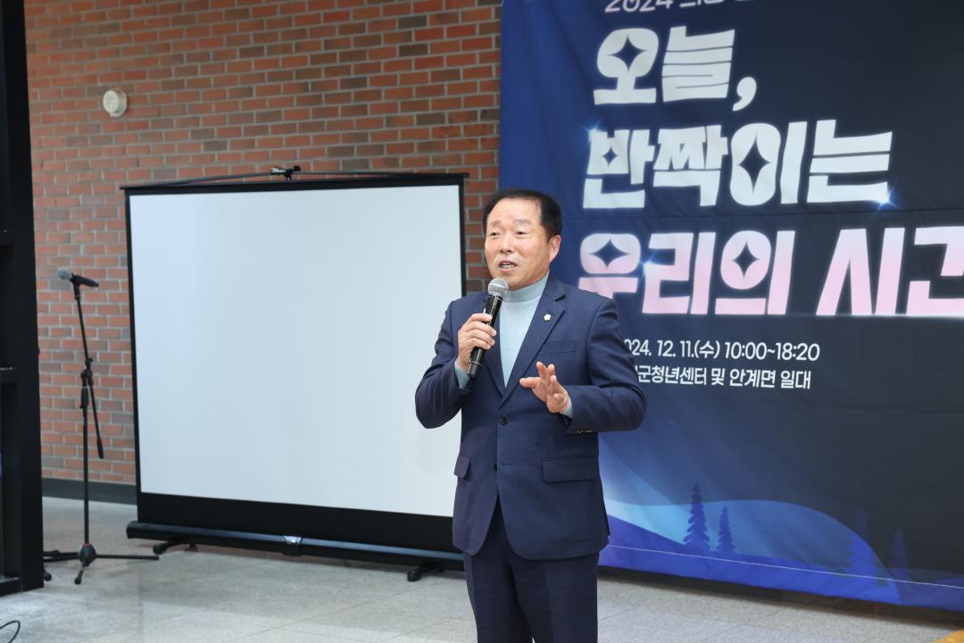 '2024 의성청년 성과공유회' 게시글의 사진(3) '2024 의성청년 성과공유회_0049.JPG'