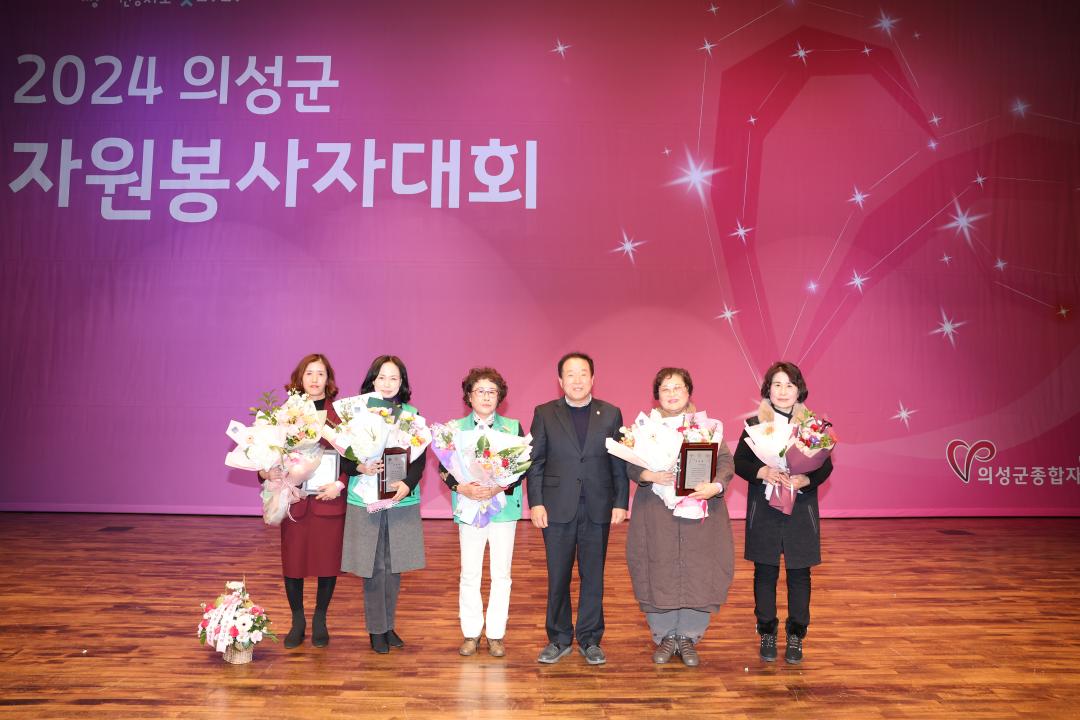 '2024 자원봉사자 대회' 게시글의 사진(1) '2024 자원봉사자 대회_0057.JPG'